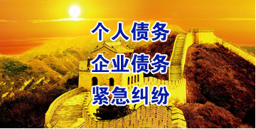 宜秀要账公司